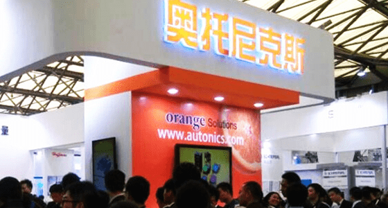 奥托尼克斯亮相工博会，观众踊跃参观
